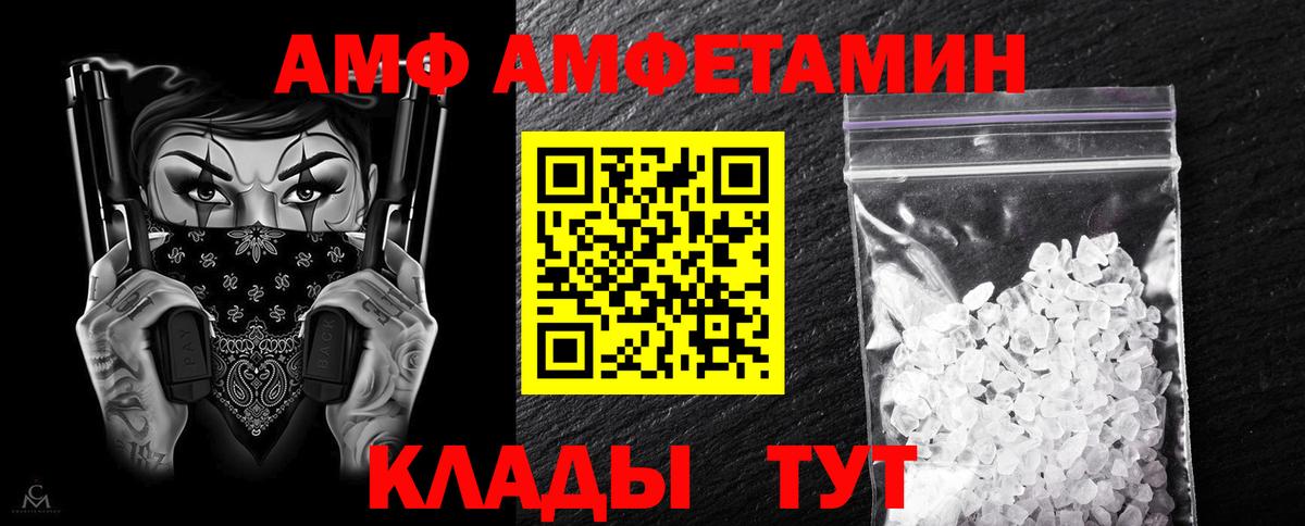 Amphetamine Premium Алатырь