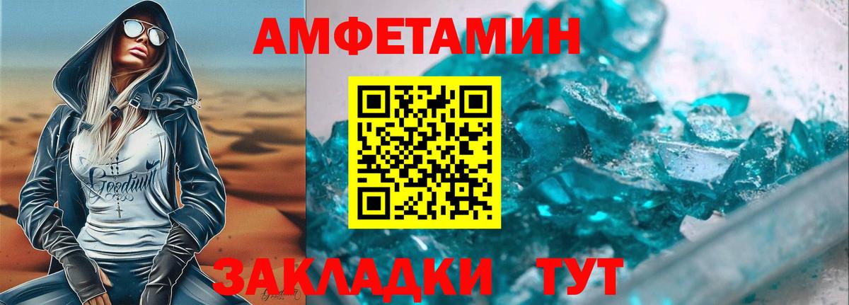Amphetamine Premium  АМФЕТАМИН  Алатырь  Вход с VPN 