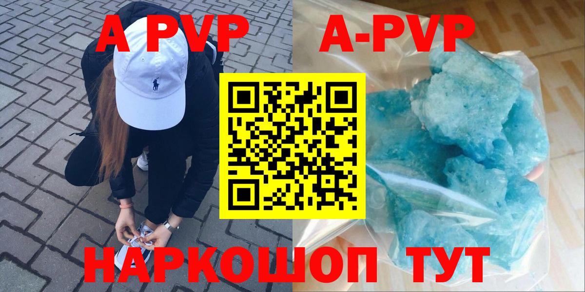 Alpha PVP Соль  Вход с VPN  Алатырь  купить   Alfa_PVP VHQ 