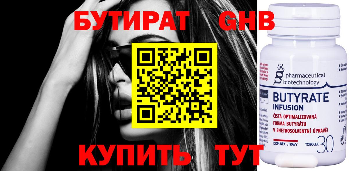 Алатырь  БУТИРАТ бутик  Вход с VPN 
