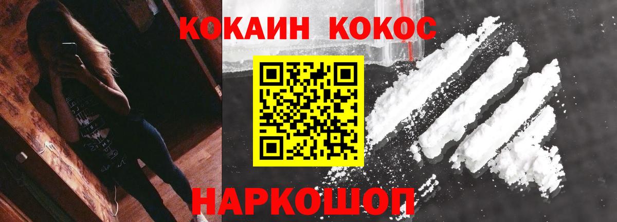 Алатырь  COCAIN Fish Scale  Вход с VPN  КОКАИН 99% 