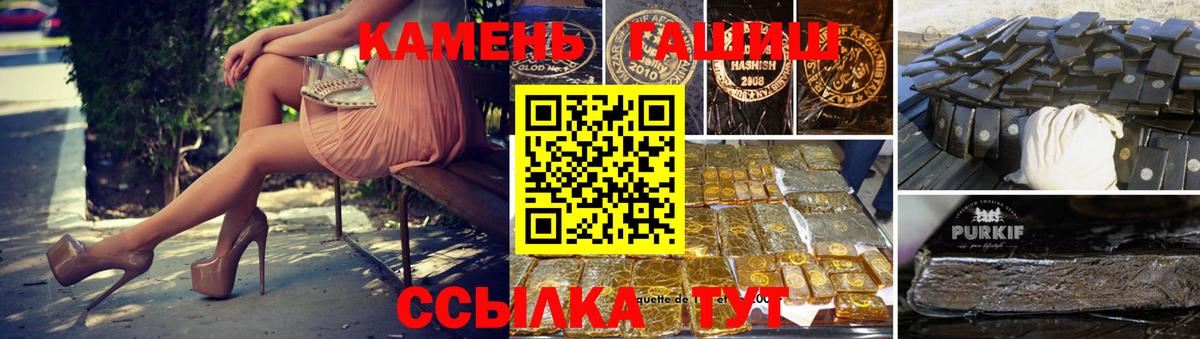 ГАШ гашик  ГАШИШ 40% ТГК  Вход с VPN  Алатырь 