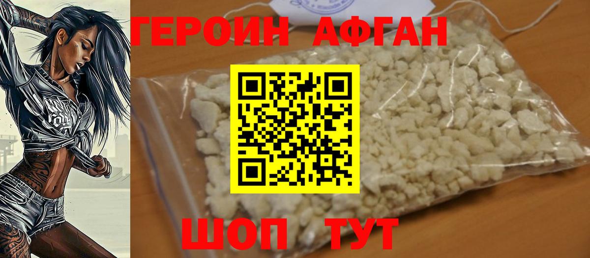 ГЕРОИН VHQ Алатырь