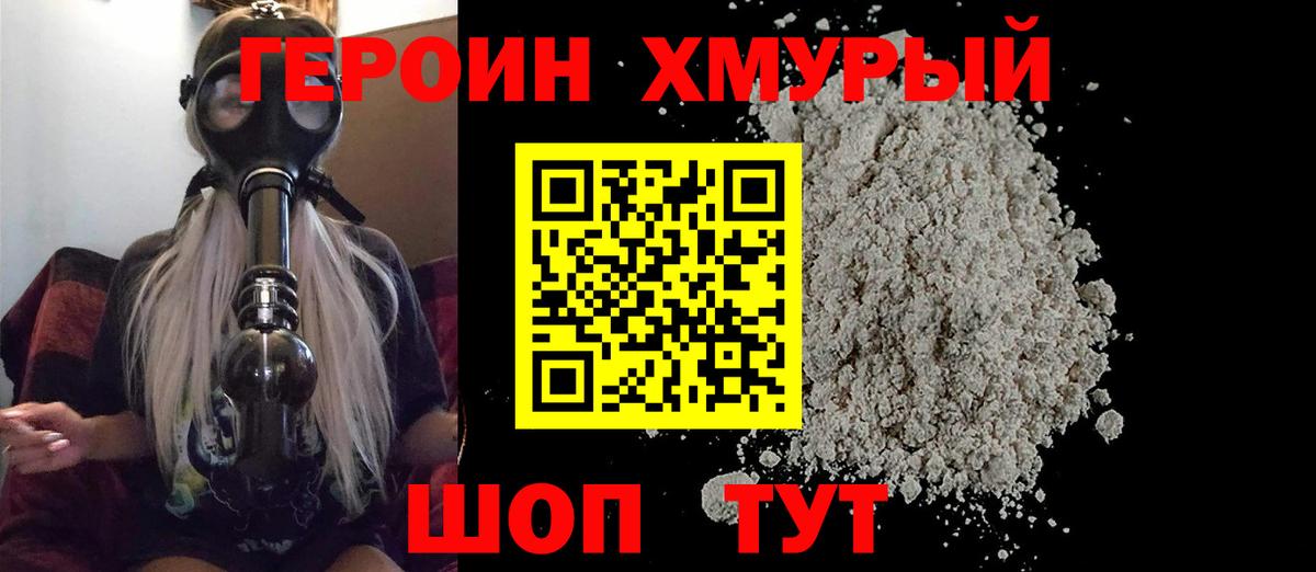 Алатырь  Героин белый  Вход с VPN 