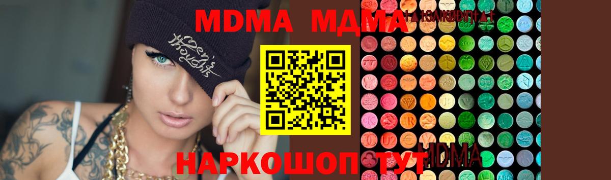 Алатырь  МДМА  Вход с VPN  MDMA молли  MDMA молли 
