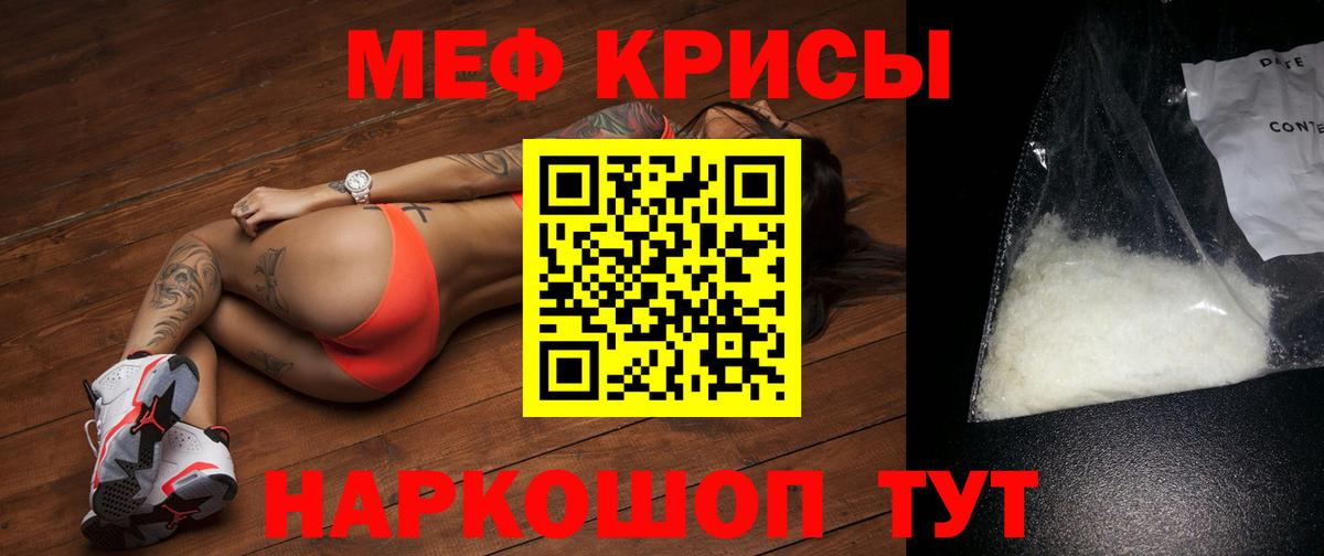 МЯУ-МЯУ  Вход с VPN  Алатырь  МЯУ-МЯУ  Мефедрон VHQ  Меф mephedrone 