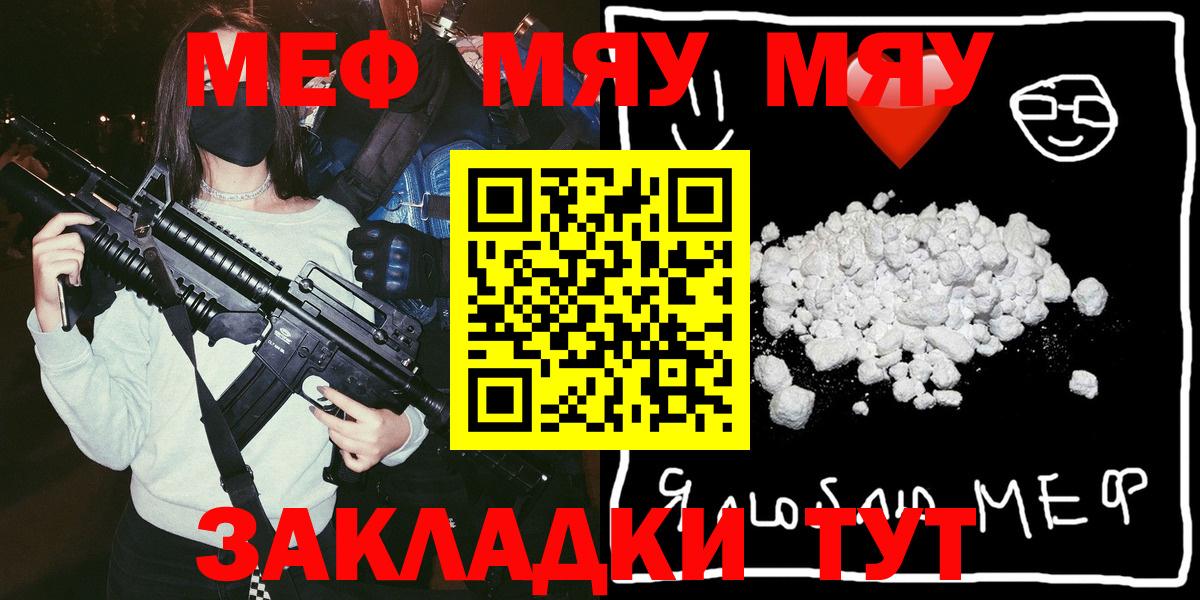Меф мука Алатырь