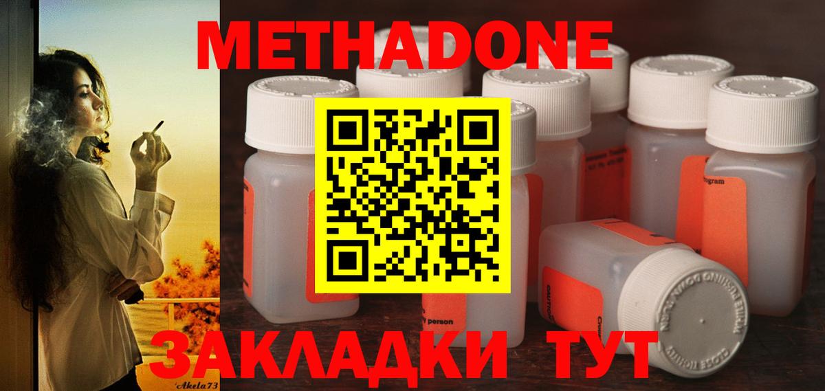 Метадон VHQ Алатырь