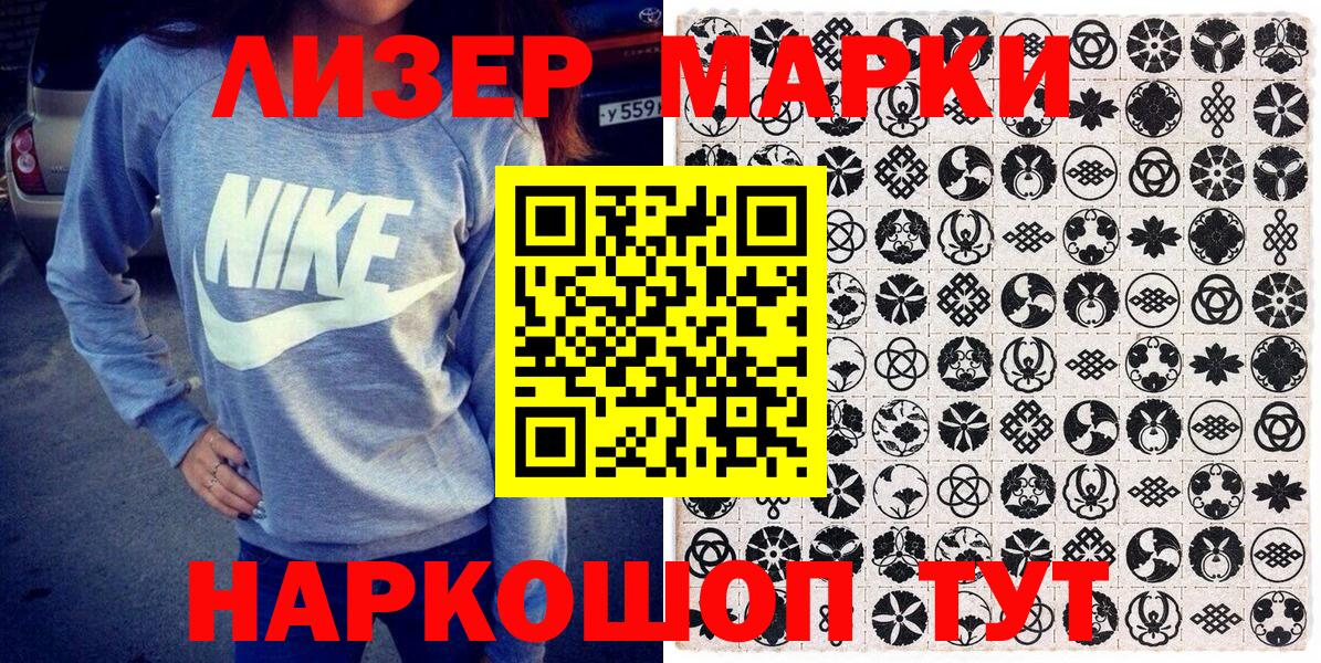 Наркотические марки 1,5мг  Вход с VPN  Алатырь 