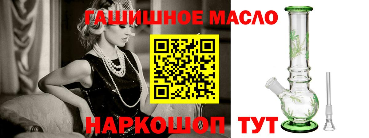Алатырь  ТГК гашишное масло  ТГК гашишное масло  Вход с VPN 