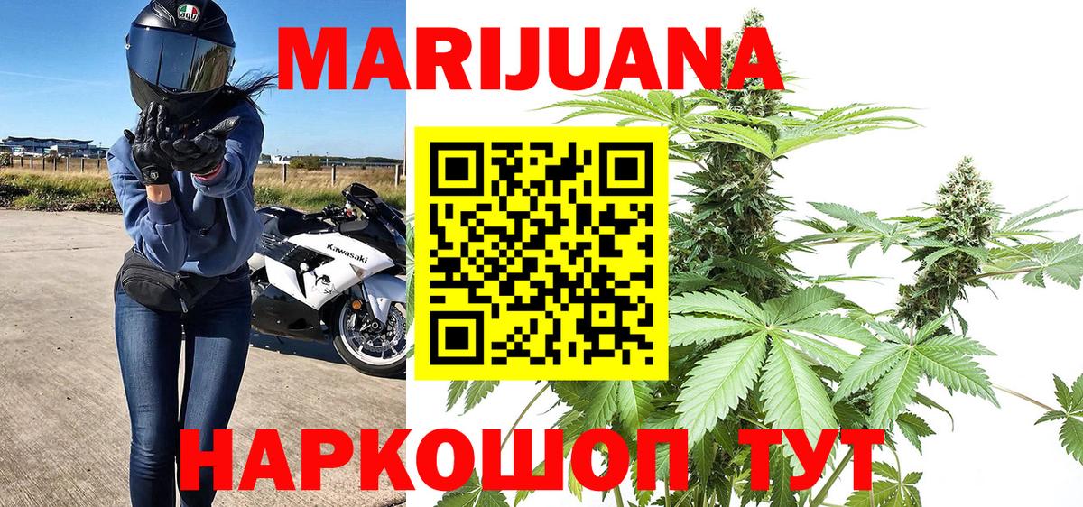 Марихуана THC 21% Алатырь